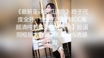 91制片厂 91YCM014 约到难搞的女总监 小捷 黑丝制服滑嫩湿软白虎 大肉爆肏真爽 塞满蜜道高潮爆射