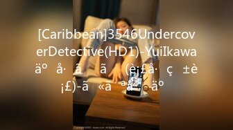 [Caribbean]3546UndercoverDetective(HD1)-YuiIkawaäºå·ãã(è¡£å·ç±è¡£)-ã«ãªåäº