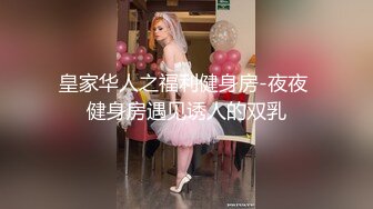 推特字母圈顶级调教大神【DOM偏执狂】订阅，反差骚女接受各种SM虐待3P真的是一只非常听话的小母狗