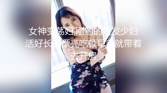 【新速片遞】  大像传媒《吃不完的鸡巴派对》3男2女的大吃鸡鸡派对