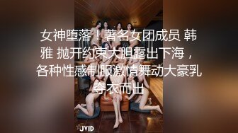 巨乳甜美小妹下海被幹，無套爆插，口爆吞精内射~相當精彩，這奶子晃来晃去亮瞎雙眼，純天然無濾鏡，真實