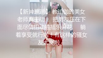   单身女老板真骚，留下公司小哥激情啪啪伺候她，从桌子上干到椅子上再到沙发床上，揉奶玩逼交舔穴，各种草