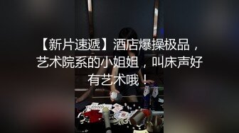  极品嫩妹粉嫩小萝莉制服小情趣制服肥臀啪啪新版流出 无套速插嫩穴