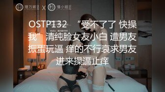 三个月没吃腥的骚货