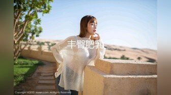 ❤️√ 【精品】D先生与C小姐 StockingsCat 南理香 最新付费解锁