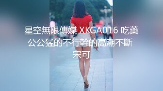 ID5356 爱豆传媒 调教痴迷甜心教主的老公 吴文淇(阿柒)