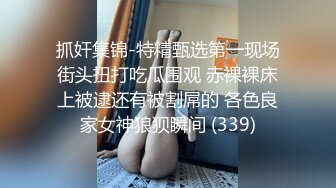 才结婚的小胖妞千里送逼