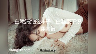 【极品萝莉旗袍女神】调教母狗小萝莉穿上白金旗袍边走边操 从楼下窗边操到楼上床上 操内射了