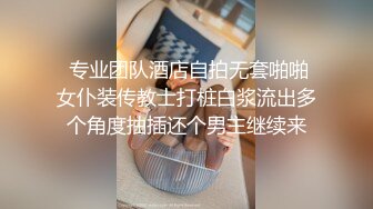  洛阳小可爱，黑丝不穿内内，在床上尽情发骚，想被哥哥们靠近点看着小骚逼，好羞耻的样子！