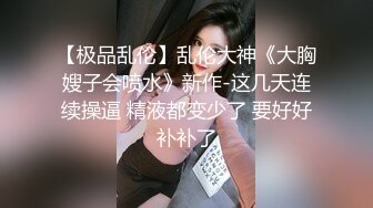 【重磅推荐】推特大神DOM_窒息高质量出品_强势的女老板第一次陌生人性交_高潮来袭瞬间变成大众肉便器