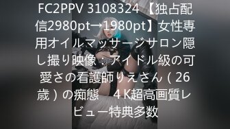 FC2PPV 3108324 【独占配信2980pt→1980pt】女性専用オイルマッサージサロン隠し撮り映像：アイドル級の可愛さの看護師りえさん（26歳）の痴態　４K超高画質レビュー特典多数