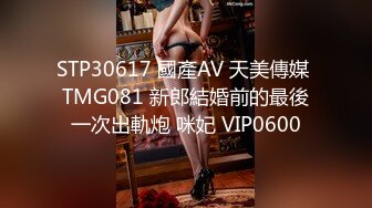 TMG044.乐奈子.酒后乱性小叔乱伦刚怀孕的嫂子.天美传媒