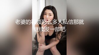 超s級魔鬼身材极品馒头穴坚挺美乳学生妹下海,這身材一夜七次也不過,小茓張開更是粉嫩