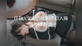 【新片速遞】操少妇 我要射了 不行 鸡吧快操我 快操我 鸡吧不够 入珠来凑 操的少妇骚叫不停 最后内射