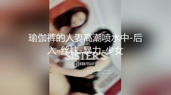 ✿风骚女同事✿美美的小高跟极品大长腿撕破公司女神性感黑丝沙发上强插女神满屋的浪荡叫声有点莫名的兴奋