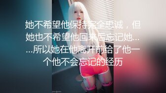 【北京小夫妻】超顶级NTR绿帽人妻肥臀眼镜骚妇私拍，户外野战同时伺候老公和野男人，让变态男吃老公鸡巴她加油 (4)