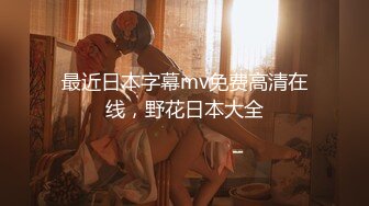   替天行道探花_良家人妻，身材苗条，撸串喝酒，多加几个这样的妹子挺好的