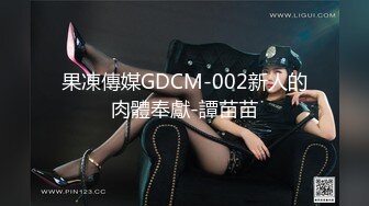 最新流出FC2-PPV系列邻家乖乖女眼镜妹全身上下都是粉白超嫩酒店援交戴上锁精环推油啪啪啪内射中出