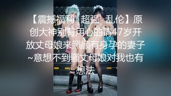 【震撼福利✿超强✿乱伦】原创大神别有用心的请47岁开放丈母娘来照顾有身孕的妻子~意想不到骚丈母娘对我也有想法