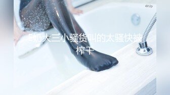 【原创国产精选】“你比我那废物教练厉害”把做爱当成运动也是一种消耗