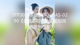 天美传媒 TMW-026《兄弟的老婆就是我的老婆》喝醉硬上朋友妻 袁子仪