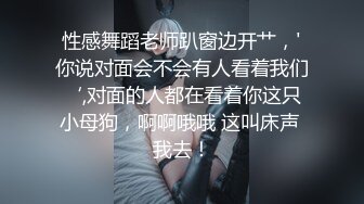 《众筹精选?重磅作品》极品身材终极美穴新人【Sugar糖-前卫体验课】有氧运动练着练着就把衣服练没了高清原画