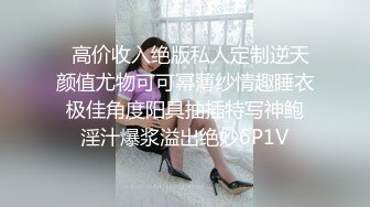 金发丰满人妖喜欢帅哥用道具插菊吃JJ毒龙舔湿润后入抽插屁眼高潮淫叫口爆