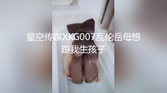  2024-11-10 XJX-0211 香蕉視頻 我的荒淫女僕性愛侍奉-小熊奈奈