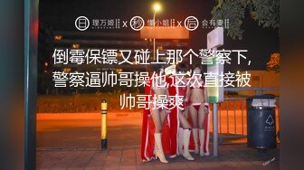 极品淫妻【小肥羊不是羊】喜欢不同的陌生男人，约单男3P口爆吞精，极度反差