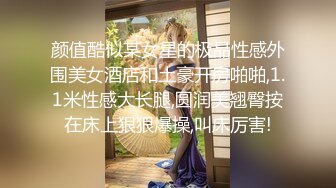 【极品美少女】18岁白虎嫩穴萝莉美妙阴户 饱满粉嫩湿滑裂缝 犹如飞机杯 道具玩嗨了 狗爬式潮吹激臀失禁 妙极