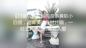 ⚫️⚫️推特顶级绿帽癖大奶露出骚妻AAlifeAA1无底线淫乱②，约炮单男3P，户外儿子面前露出，老农面前直接给看三点