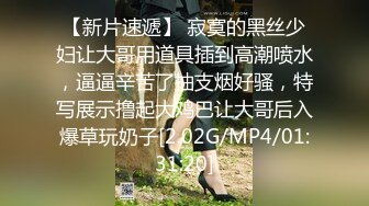 【新片速遞】阳台爆草两个风骚少妇，全程露脸让小哥用按摩棒玩弄骚穴，浪叫呻吟表情好骚，轮草抽插让闺蜜吃奶子淫声荡语