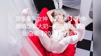 绝美翘乳梦幻女神 【辛尤里】8月最新脸点同框完美露脸插B 木桶后入爱爱顶死抽插口技一流