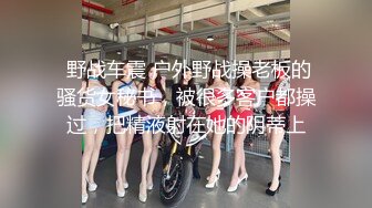 黑白配强烈反差【小西瓜黑白配】小妹妹被黑人大鸡吧狂插~淫水狂喷~巨屌狂插~多P淫乱【278V】 (179)