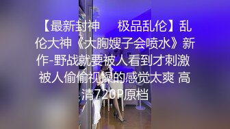   极品女神超级核弹秀人超人气女神王馨瑶』不对外高价定制魂牵梦萦之紫色诱惑各种特写镜头