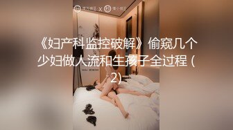 “怎么这么粗,整个逼都被塞满了,比我老公粗多了”