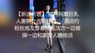 高潮盛宴 极品媚态蜜汁白虎嫩鲍美少女 Yua 国风丸子头情趣 三指玩穴湿嫩爆浆 狼牙AV棒太爽了高潮上头 (2)