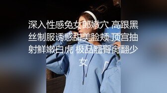 《极品反差高端泄密》露脸才是王道！东北甜美眼镜姑娘【田静怡】与男友视频通话洗澡给他看发骚自摸挑逗蜜桃臀真顶