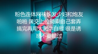 【新片速遞 】学生制服网红妹妹！贫乳干净粉穴！振动棒抽插自慰，紧致小穴娇喘呻吟，舒服了出水湿了