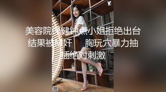 极品微毛学生妹洗澡 内部员工站在她面前近距离欣赏她