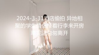 2024-3-31酒店偷拍 异地相聚的学生情侣带着行李来开房草完逼匆匆离开