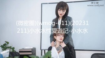 1/23最新 女神级包臀紧身裙气质大美女援交壮哥VIP1196