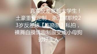 济南ts 小奈 - 骚货直男和我扮演母子，温柔的男人很加分，相处的感觉很不错 玩的很开心