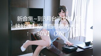 【新片速遞】 青春滑嫩的年纪，这水莹莹般的珍珠皮肤❤️❤️无论是肉棒插进去还是手指插 都好爽好爽！