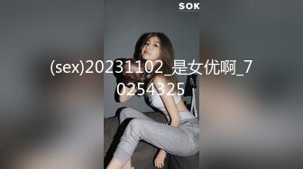 (sex)20231102_是女优啊_70254325