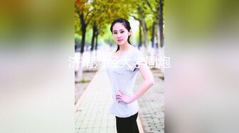 寶寶靈兒出品，【妓妻系列】，風騷人妻，連續高潮了數次，淫水流了一床