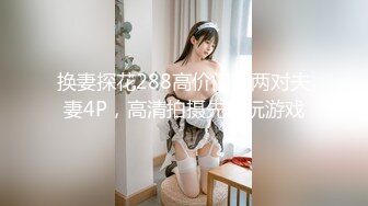  2024-07-25 淫乱青春印象下集MD-0323-2情欲陷阱强制换伴