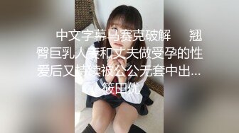 【最新秘性爱泄_密】推特大神EDC性爱新作甄选-精彩调_教闷骚女友纯享 长腿抽插站炮 虐操调_教篇 高清1080P原版 (2)