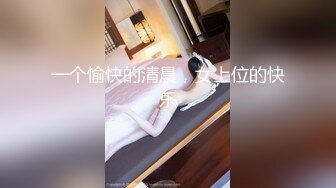 91制片厂 91KCM-016 爆操新搬来的邻居大二女儿-范可可