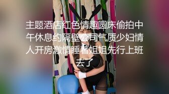 小胖哥高档酒店约炮制服黑丝美女⭐先用跳蛋相互玩一玩热热身再开操⭐完美露脸